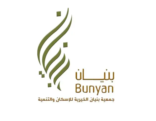 بنيان