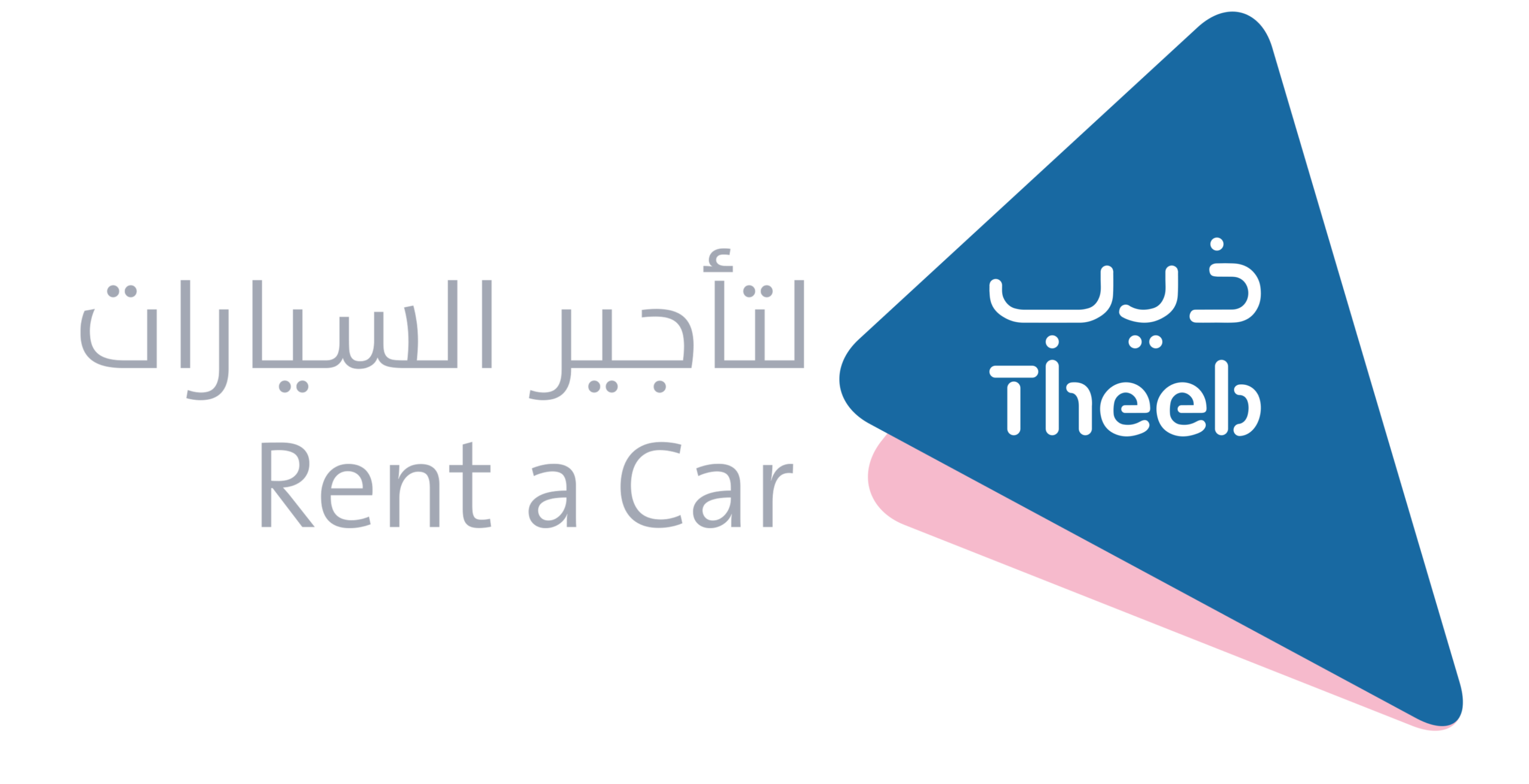 ذيب لتأجير السيارات